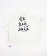 Oversized graphic longsleeve for kids in white with back print and small dinosaur detail